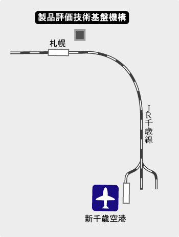 NITE 北海道支所 公共交通機関等案内図