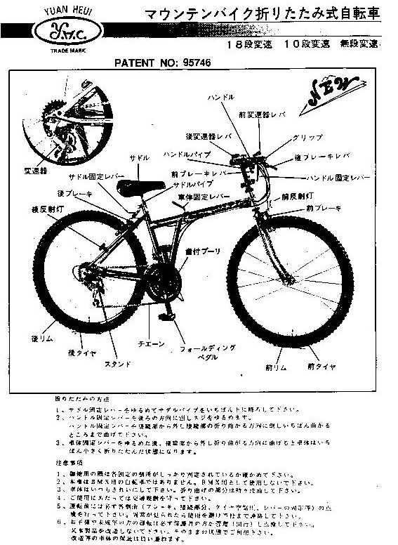 Mountain Bike Folding Type Bicycle