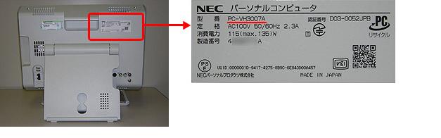 2006/12/18 デスクトップパソコン 日本電気株式会社／NECパーソナルプロダクツ株式会社 | 製品安全 | 製品評価技術基盤機構