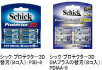 シック･プロテクター3D替刃（8コ入）･シック･プロテクター3D　DIAプラス替刃（8コ入）