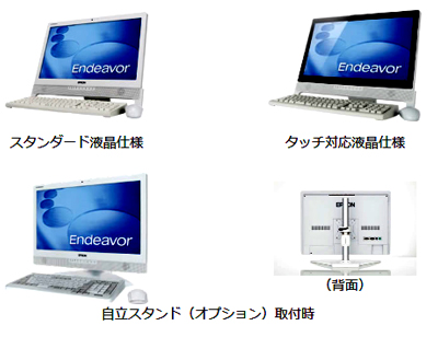 エプソンダイレクト株式会社　ディスプレイ一体型デスクトップパソコン