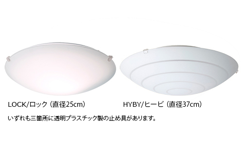イケア・ジャパン株式会社　照明器具