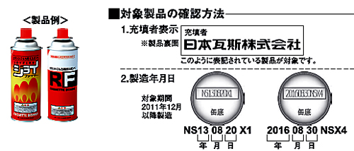 株式会社日本ＨＰ　ノートパソコン用バッテリーパック