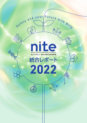 NITE集成报告2022