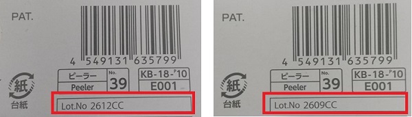2023/05/25　株式会社大創産業　ピーラー　対象製品の確認方法