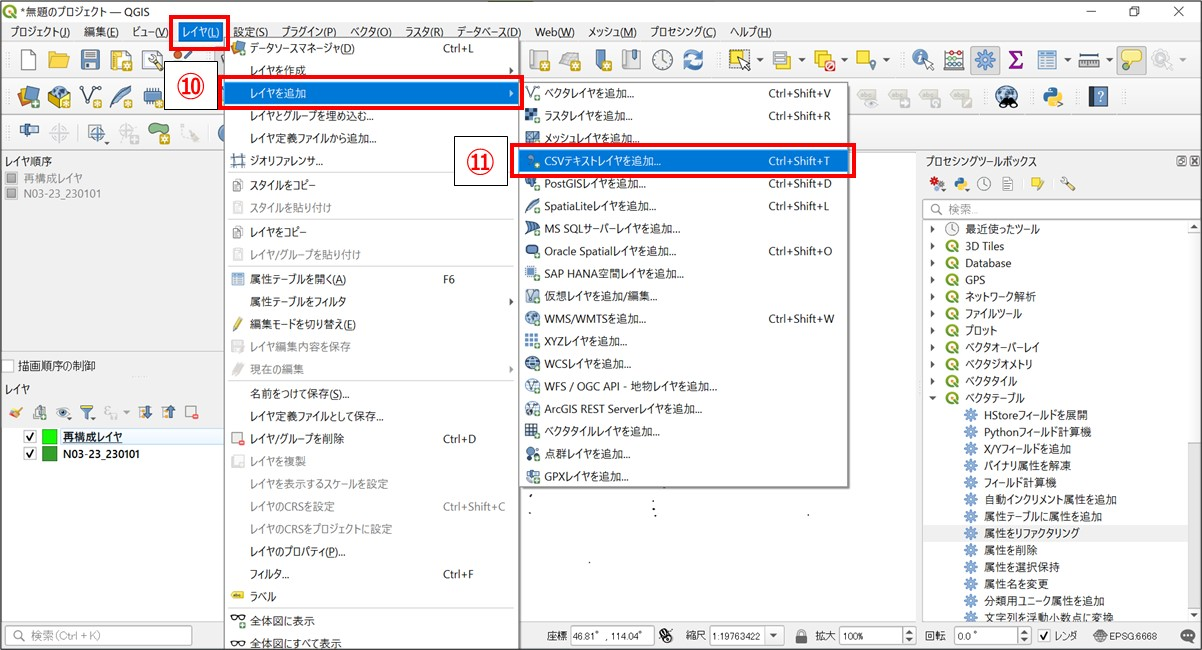 QGISのツールバーから「CSVテキストレイヤ」を選択