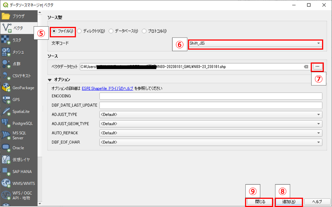 QGIS ベクタレイヤ設定ウィンドウ