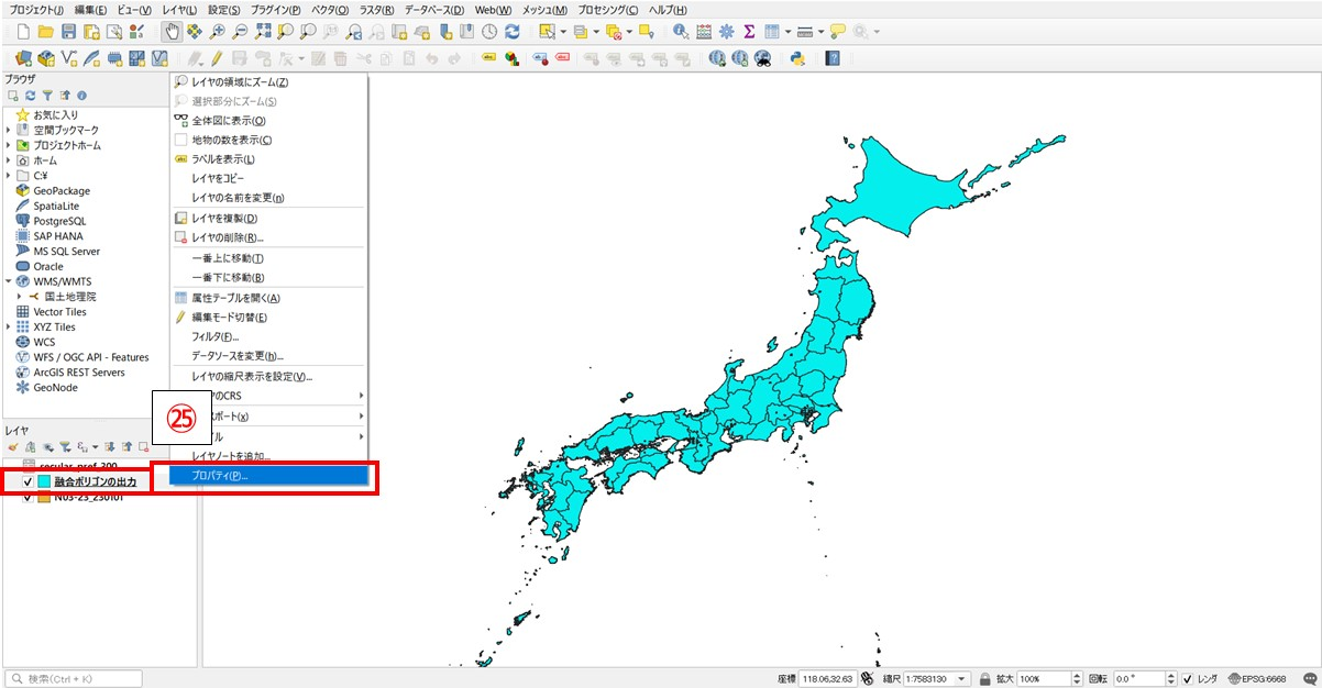 レイヤのプロパティを選択