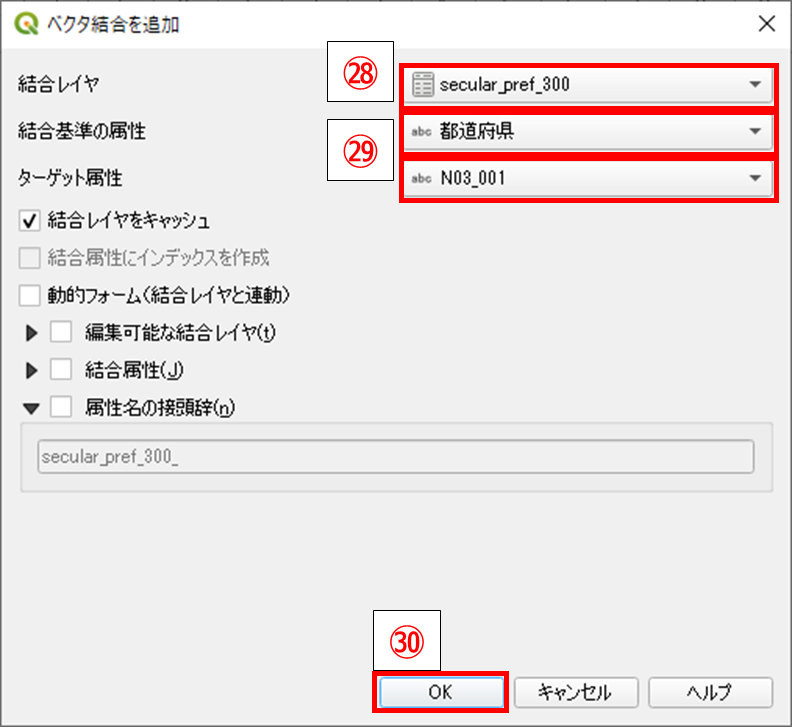 「ベクタ結合」パラメータ設定ウィンドウ