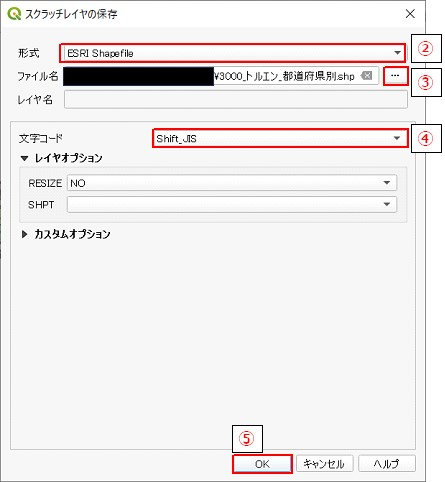 スクラッチレイヤの保存画面