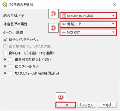 「ベクタ結合」パラメータ設定ウィンドウ
