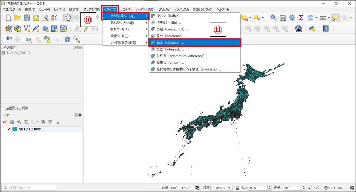QGISのツールバーから「融合」を選択