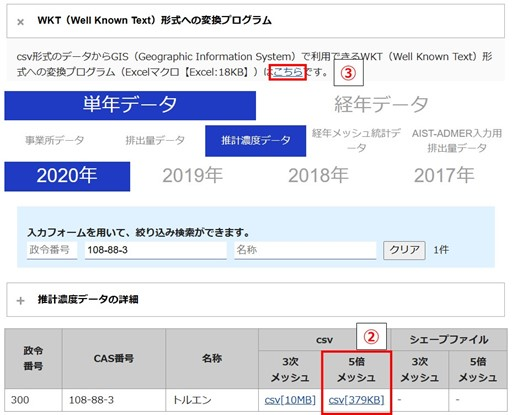Excelマクロダウンロード画面