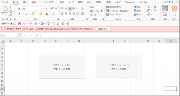 マクロ実行時のセキュリティポップアップ