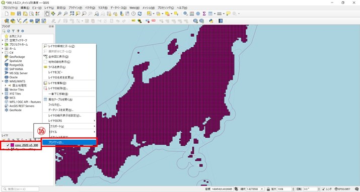 「conc_2020_x5_300」のプロパティを選択