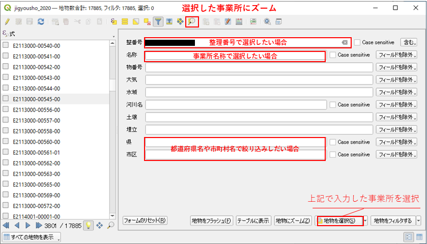 「属性テーブル」パラメータ調整