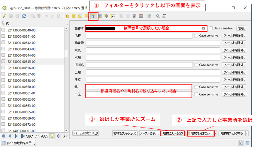 「属性テーブル」パラメータ調整