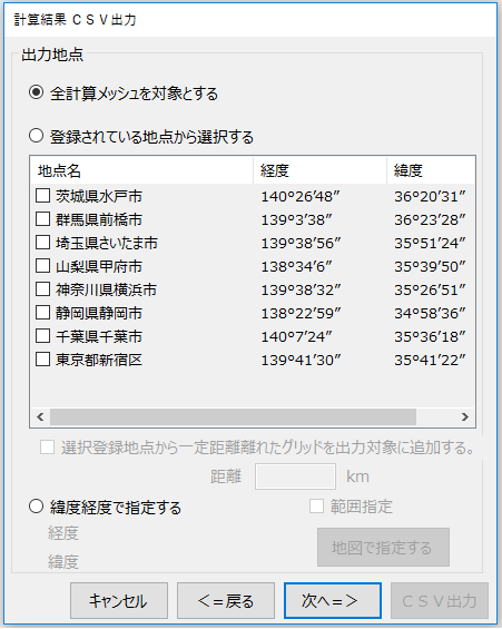 csv出力 計算範囲