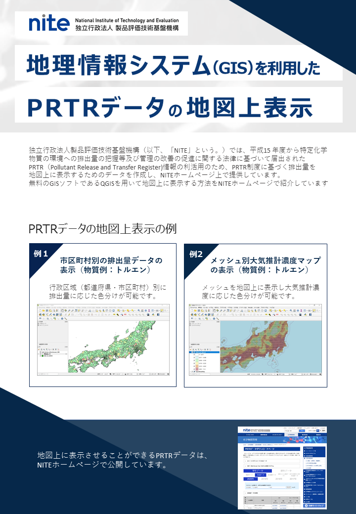 簡易版利用手順書1枚目
