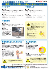 こんな事故(7)