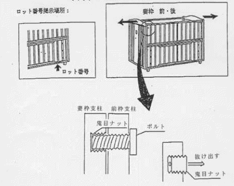 事故品の外観図