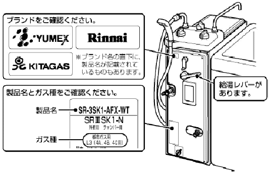 寒冷地向けシャワー付バランス型ふろ釜