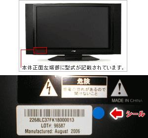 42型プラズマテレビ