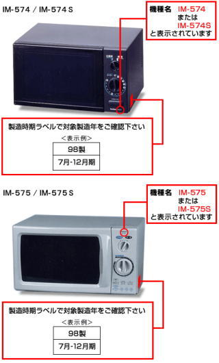 電子レンジ