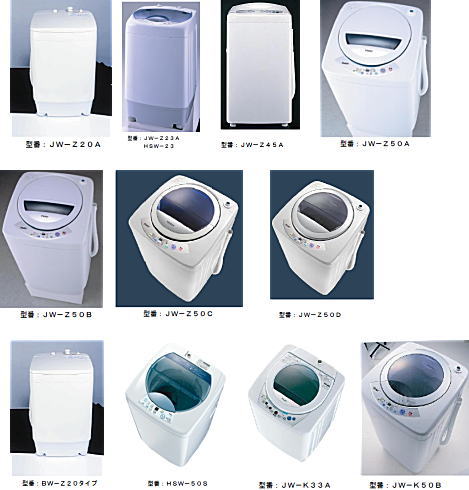 2012/09/21 ハイアールジャパンセールス株式会社 家庭用全自動洗濯機 