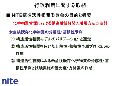 行政利用に関する取り組み