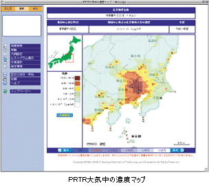 PRTR大気中の濃度マップ