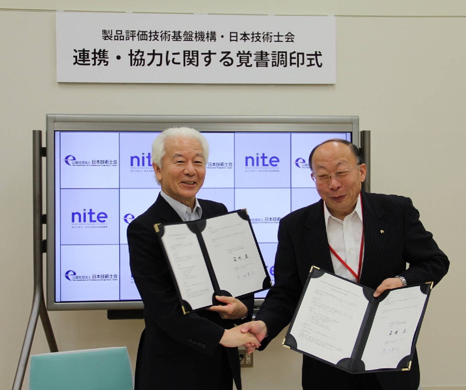 日本技術士会との連携・協力に関する覚書の締結 バイオテクノロジー 製品評価技術基盤機構