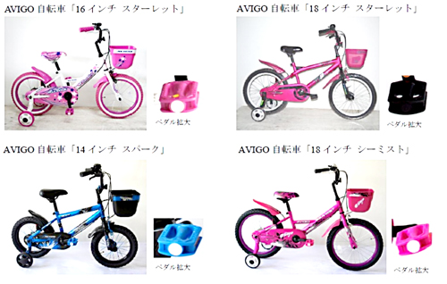日本トイザらス株式会社　子供用自転車