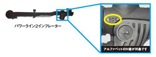日本アクアラング株式会社　潜水用浮力調整具付属品（インフレーター）