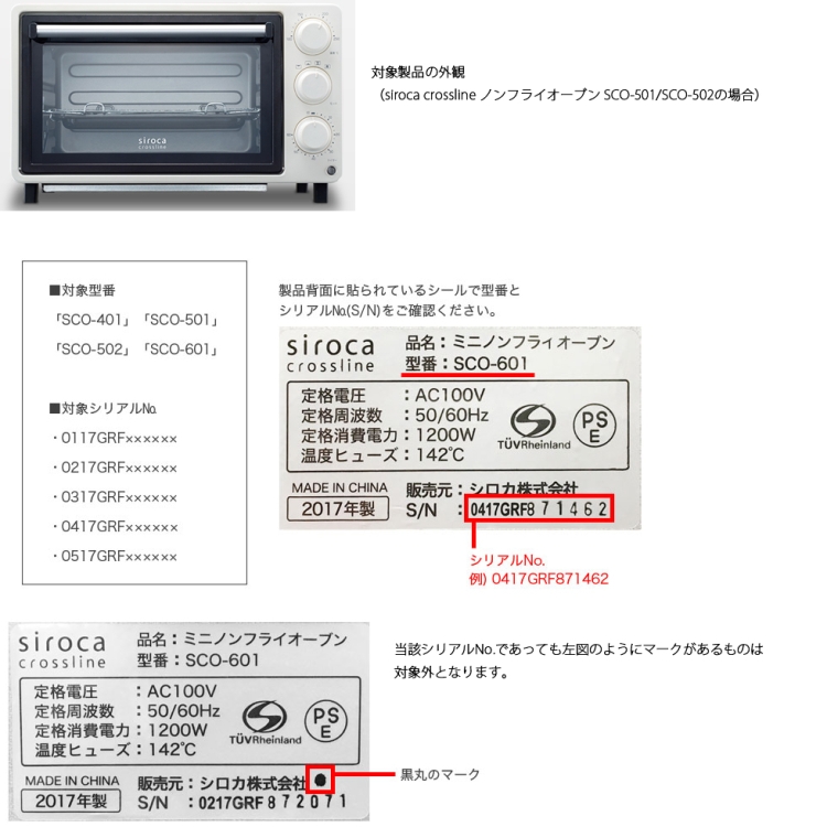 送料無料＊シロカ ノンフライオーブン 2017年製＊