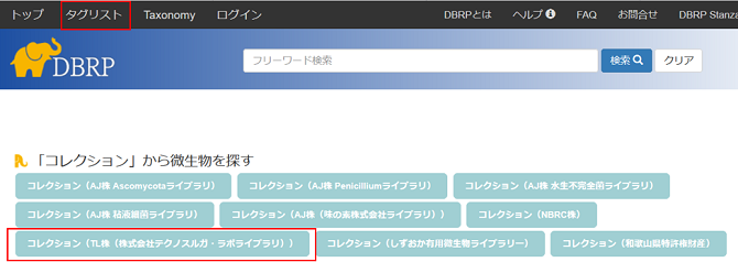 DBRP検索画面の図