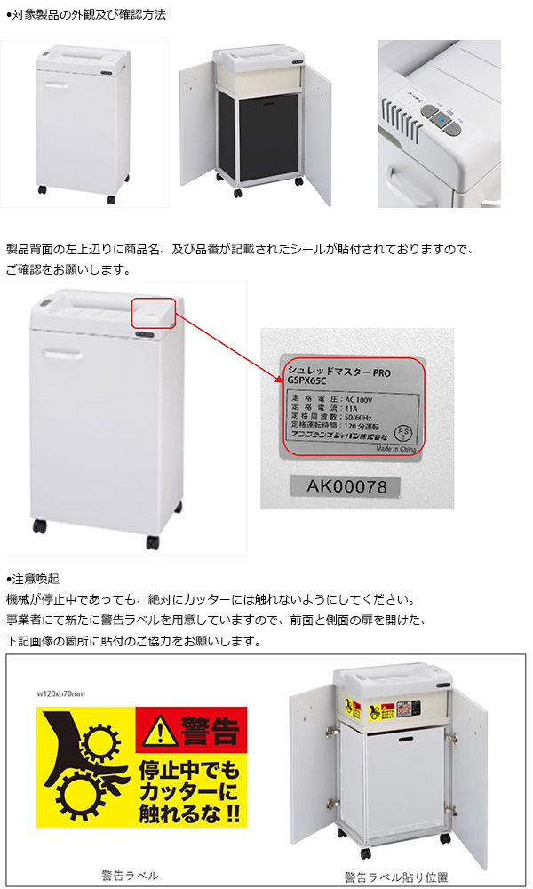 期間限定お試し価格】 アコ ブランズ マイクロカットシュレッダー GCSSM20M 白