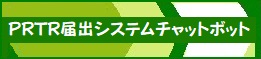 チャットボタン