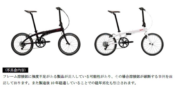 2022/04/18　株式会社アキボウ　折りたたみ自転車対象製品の外観