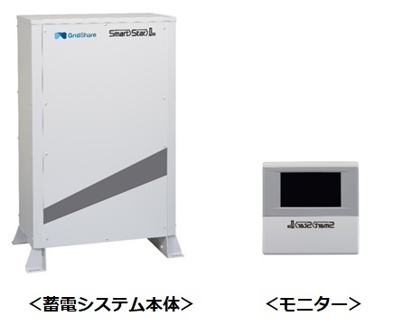 2022/07/12　株式会社ＮＦブロッサムテクノロジーズ　リチウム蓄電池対象製品の外観、確認方法