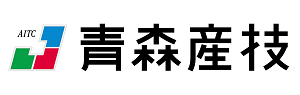 地方独立行政法人青森県産業技術センター