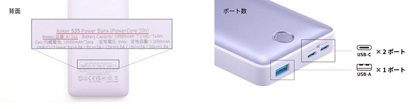 2023/02/07　アンカー・ジャパン株式会社　リチウム電池内蔵充電器対象製品の確認方法