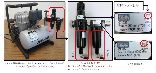 2023/11/27　クロダインターナショナル株式会社　空気圧縮機　対象製品の確認方法