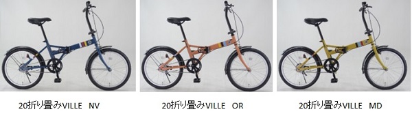 2023/11/28　株式会社カインズ　折りたたみ自転車　対象製品の外観