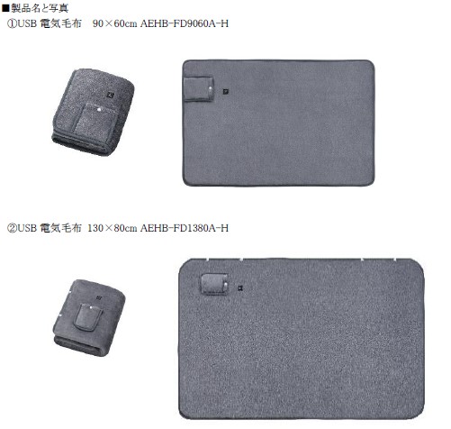 2025/02/18　アイリスオーヤマ株式会社　電気毛布　対象製品の外観