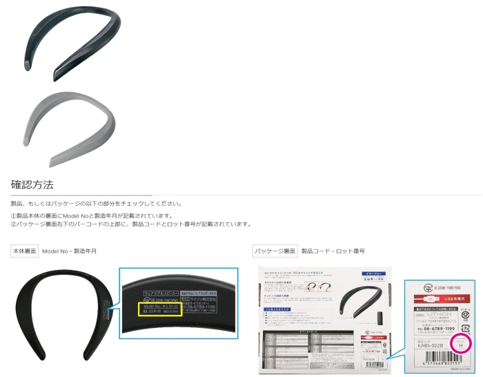 ライソン株式会社　スピーカー