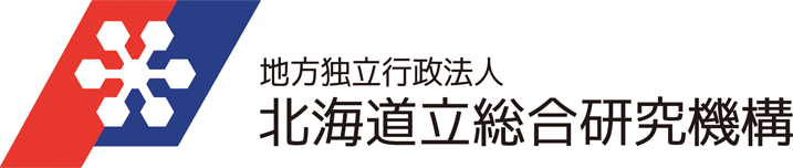 北海道立総合研究機構 産業技術環境研究本部 工業試験場