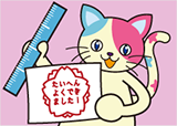 【体験イベント】こども認定ラボ
