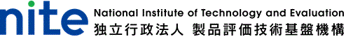 NITE独立行政法人产品评价技术基础机构生物技术领域