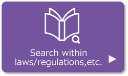 Search within laws/regulations, etc.